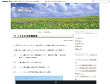 Tablet Screenshot of blog.i-p-g.jp